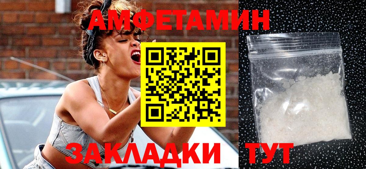 АМФ 97% Тутаев