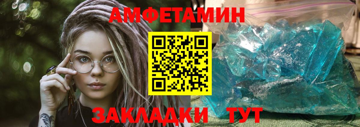 Amphetamine 98% Тутаев