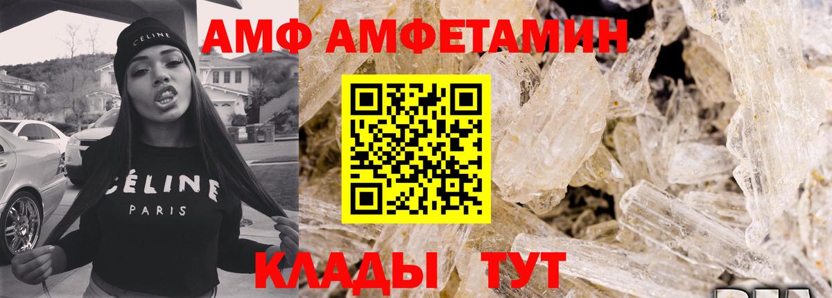 Тутаев  АМФ 98%  АМФЕТАМИН  Вход с VPN 