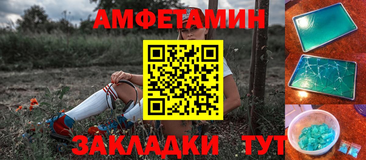 АМФЕТАМИН 98%  АМФЕТАМИН  Тутаев  АМФ 