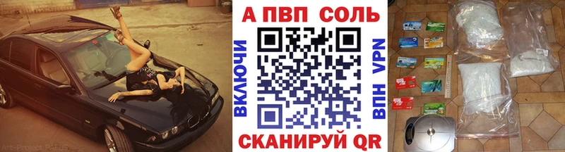 APVP крисы CK Тутаев