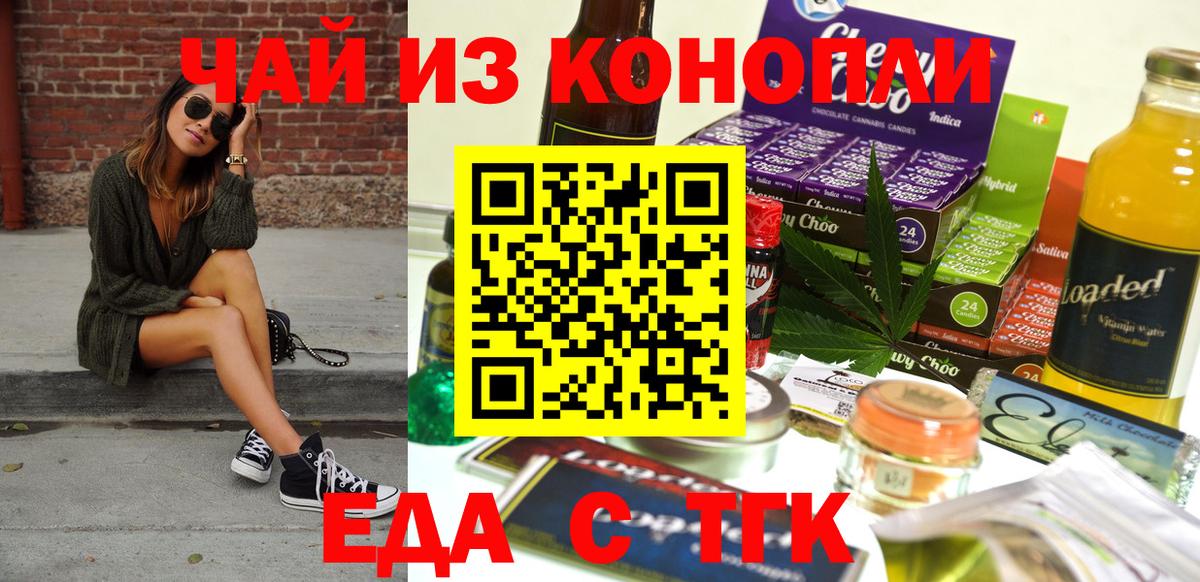 Cannafood марихуана  Вход с VPN  Тутаев 