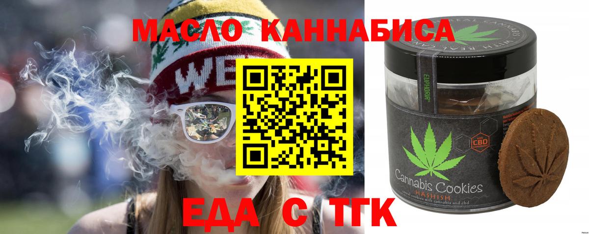 Печенье с ТГК конопля Тутаев