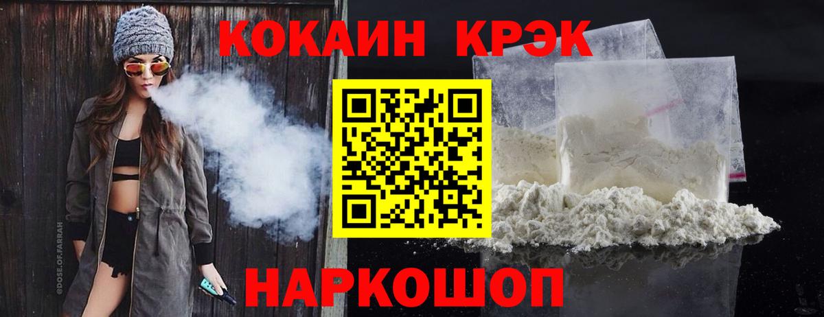 Кокаин 98%  Вход с VPN  Кокаин Эквадор  Тутаев 