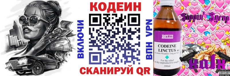 Кодеин напиток Lean (лин)  нарко площадка какой сайт  Тутаев 