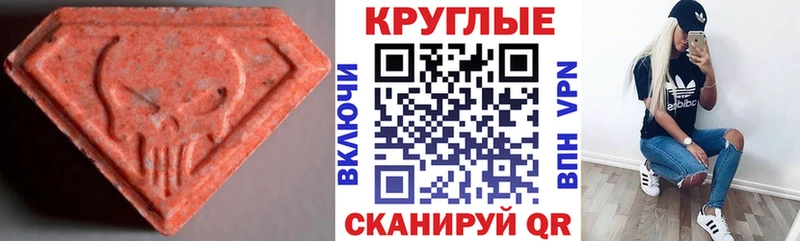 ЭКСТАЗИ 280мг Тутаев