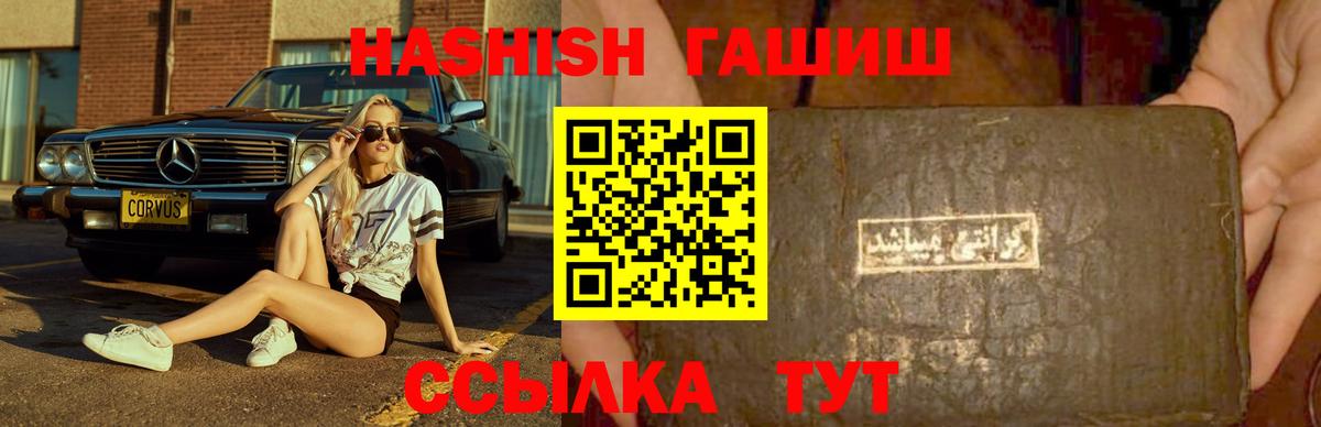 ГАШ hashish Тутаев