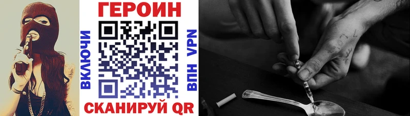наркотики Тутаев Героин VHQ