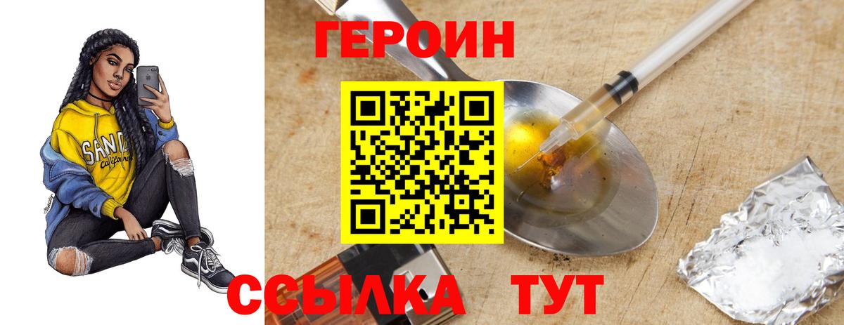ГЕРОИН гречка Тутаев