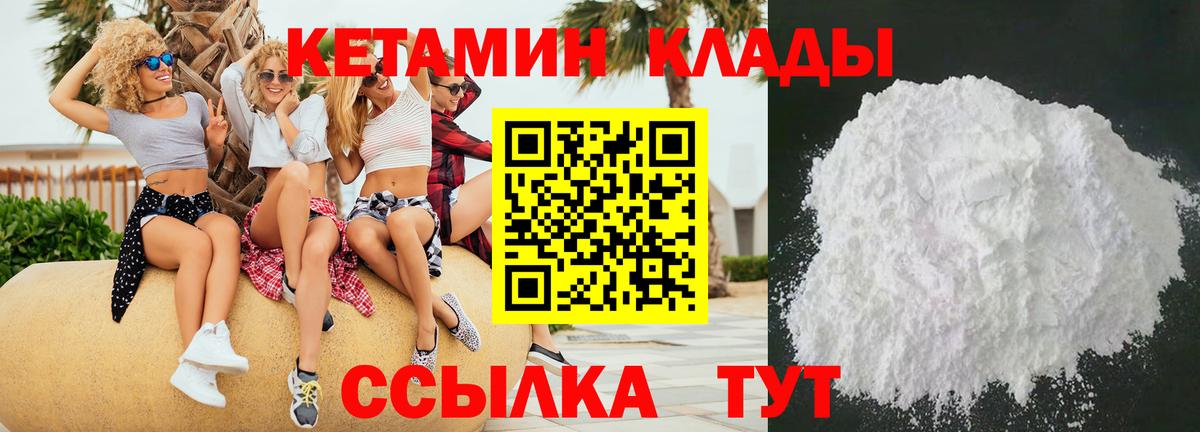 блэк спрут маркетплейс  Тутаев  Кетамин ketamine  КЕТАМИН ketamine 