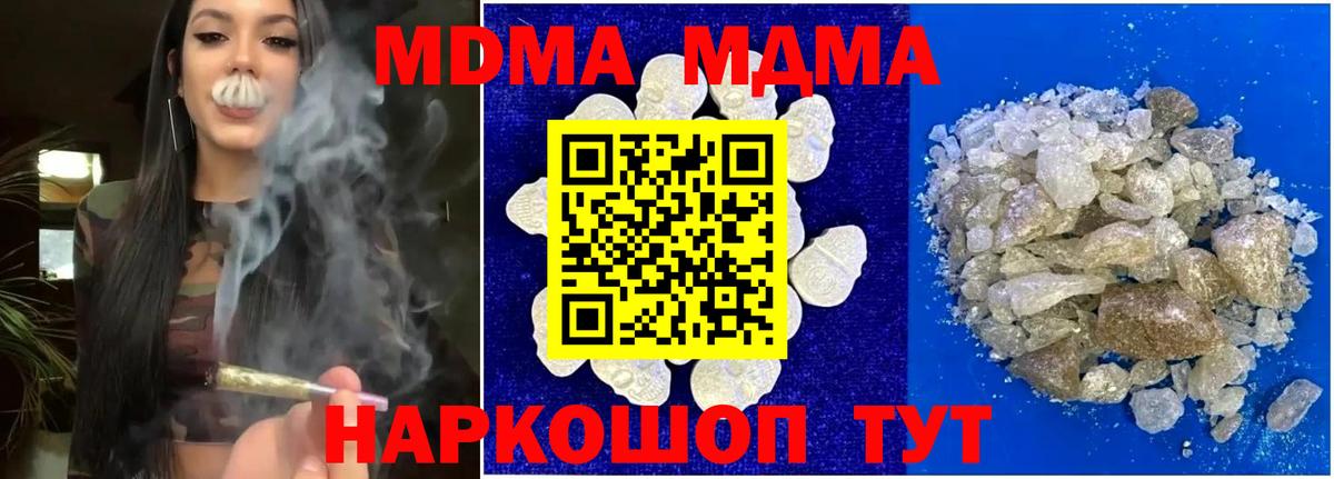 MDMA crystal  МДМА  Тутаев  Вход с VPN 