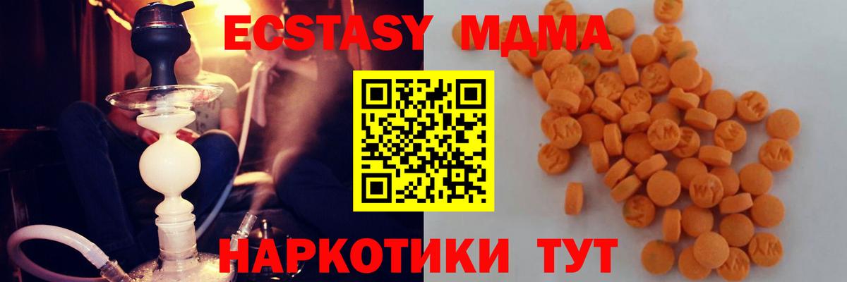 MDMA VHQ Тутаев