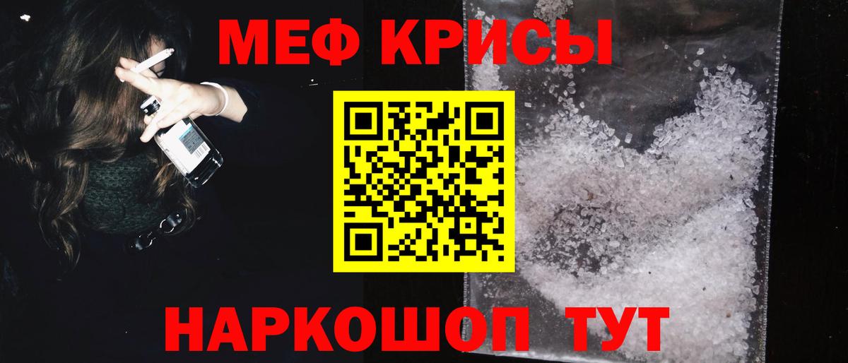 Тутаев  МЯУ-МЯУ  Вход с VPN  Меф mephedrone 