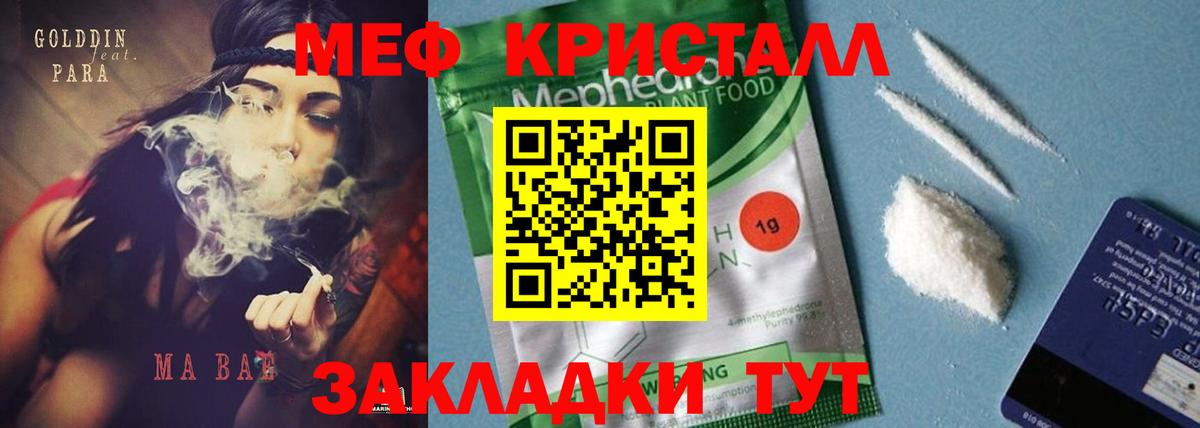 Мефедрон мука Тутаев