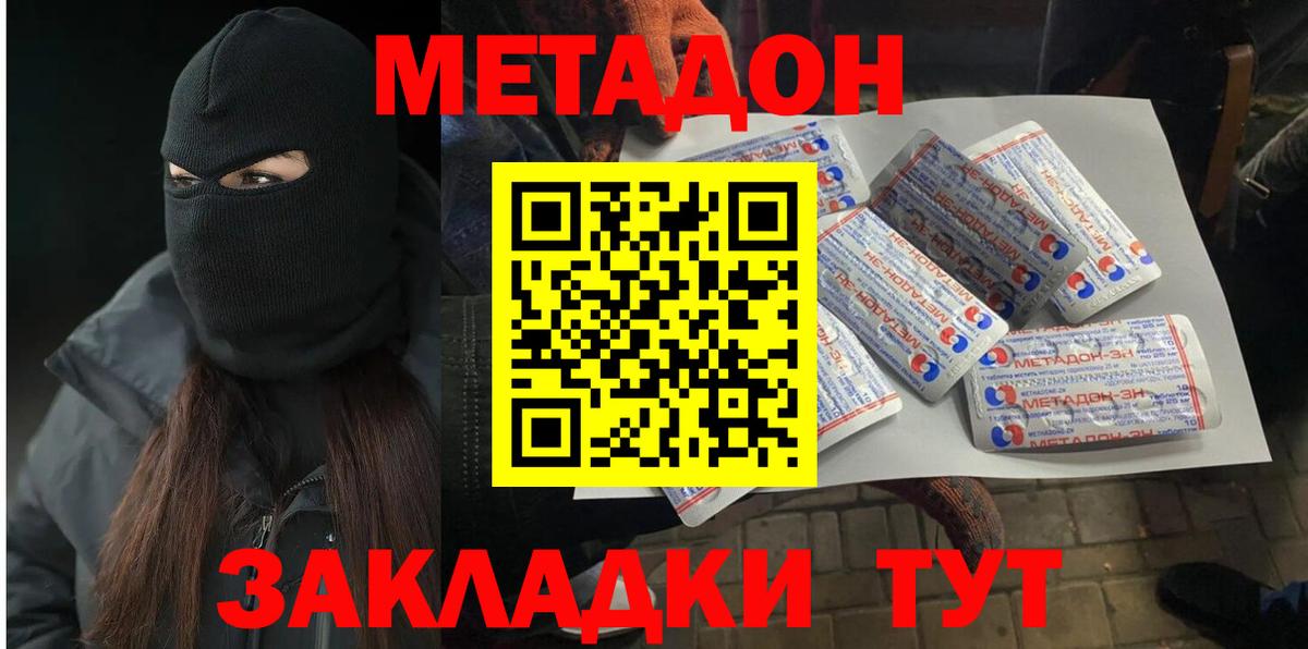 Тутаев  Метадон methadone    ссылки  МЕТАДОН белоснежный  Вход с VPN 