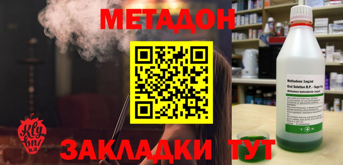 МЕТАДОН VHQ  МЕТАДОН белоснежный  Тутаев 