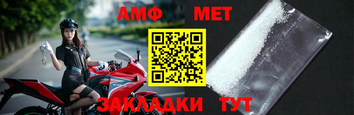 МЕТАМФЕТАМИН винт  Вход с VPN  Тутаев 