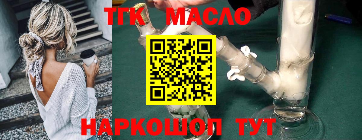 ТГК вейп Тутаев