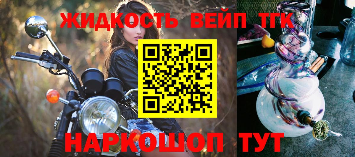 Дистиллят ТГК вейп  Тутаев  Дистиллят ТГК вейп с тгк 