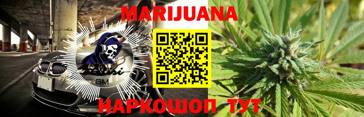 Каннабис White Widow  Бошки Шишки White Widow  Тутаев 